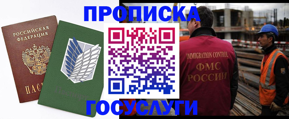 прописка в квартире в Ульяновске
