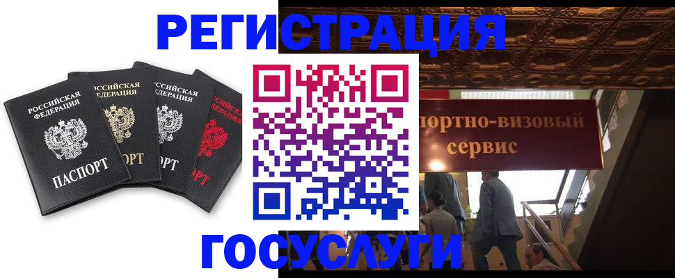 временная регистрация гарантия в Ульяновске