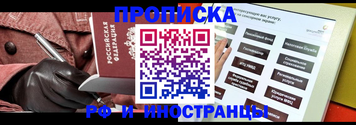 прописка для школы в Ульяновске