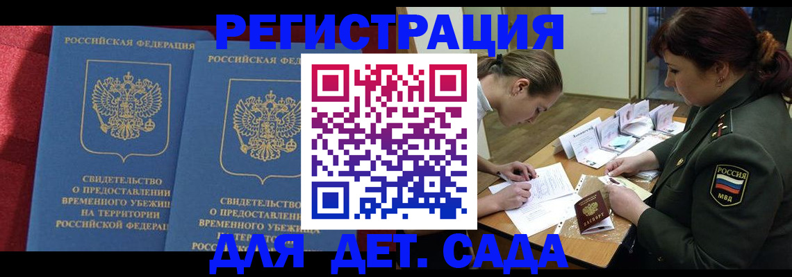 прописка 2025 в Ульяновске